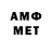 Амфетамин 97% dwyer402