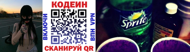 Кодеиновый сироп Lean Purple Drank  Сим 